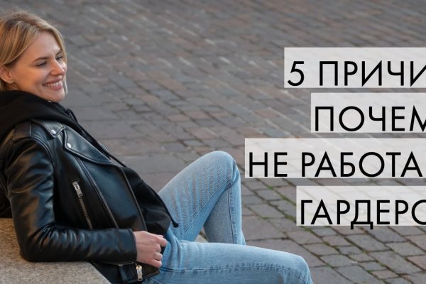Кракен верное зеркало