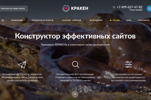 Кракен сс